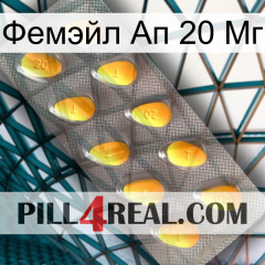 Фемэйл Ап 20 Мг cialis1